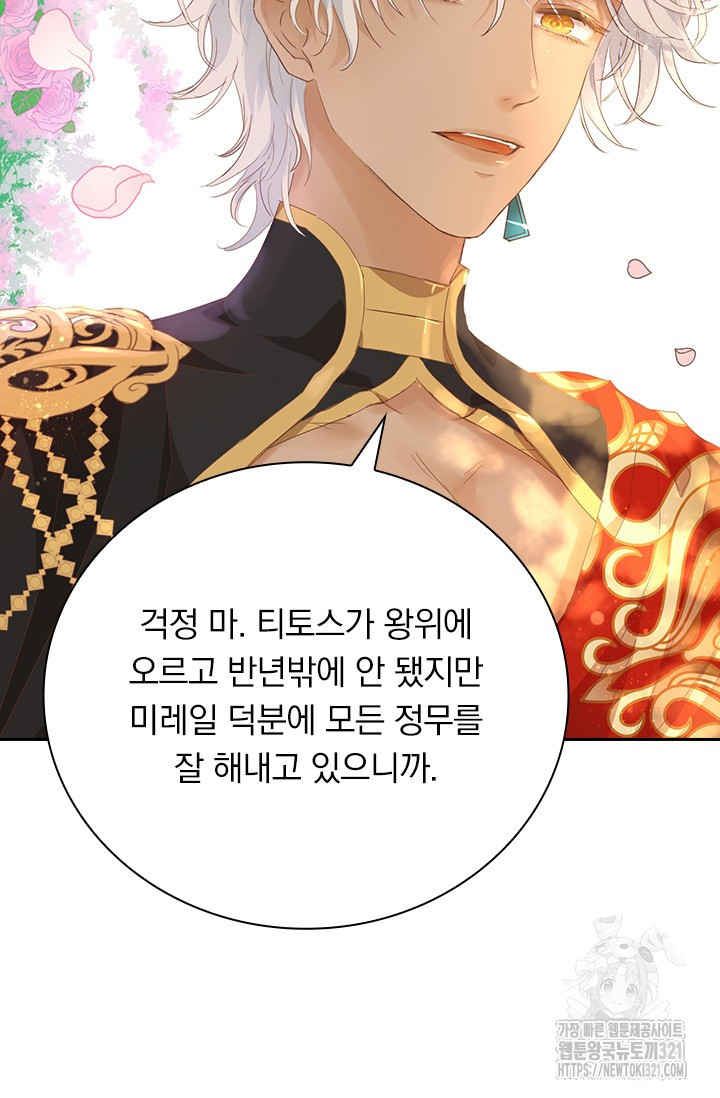 테오도르의 노래 외전 1화 5