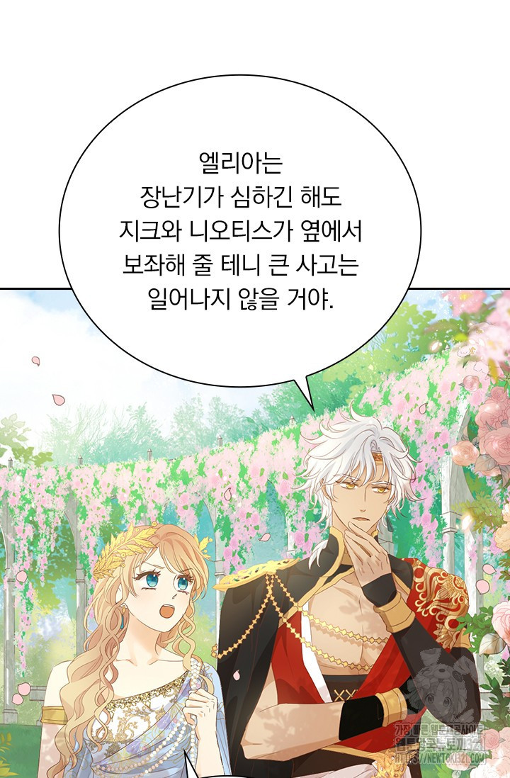 테오도르의 노래 외전 1화 9