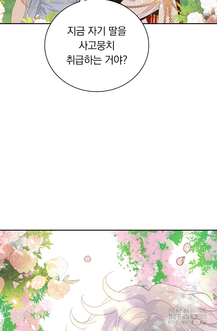 테오도르의 노래 외전 1화 10