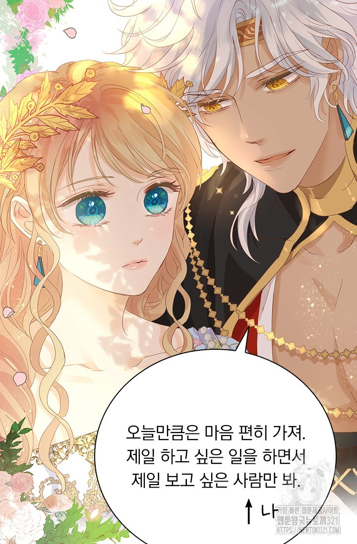 테오도르의 노래 외전 1화 11