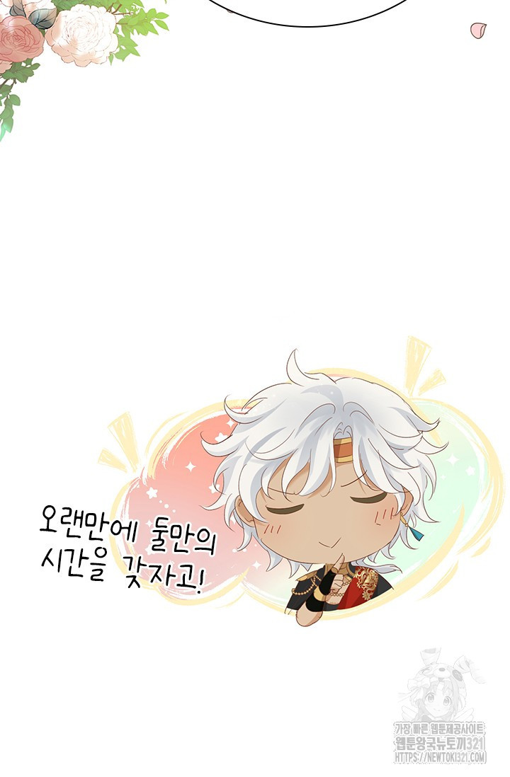 테오도르의 노래 외전 1화 12