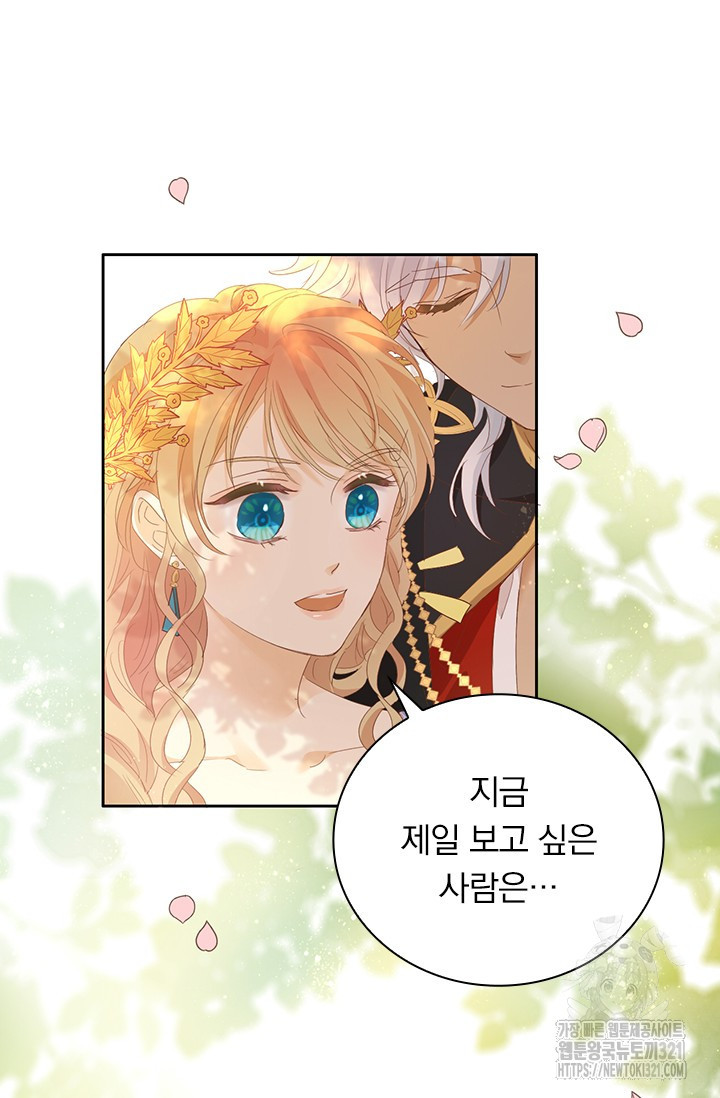 테오도르의 노래 외전 1화 13