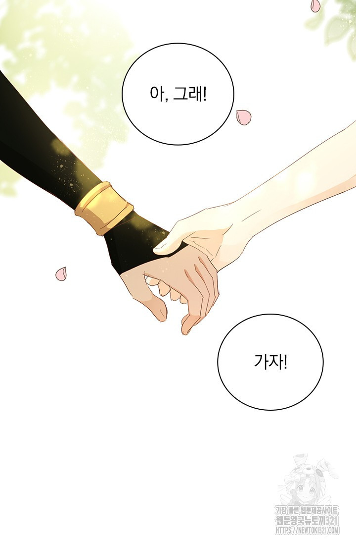 테오도르의 노래 외전 1화 14