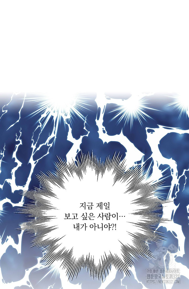 테오도르의 노래 외전 1화 16