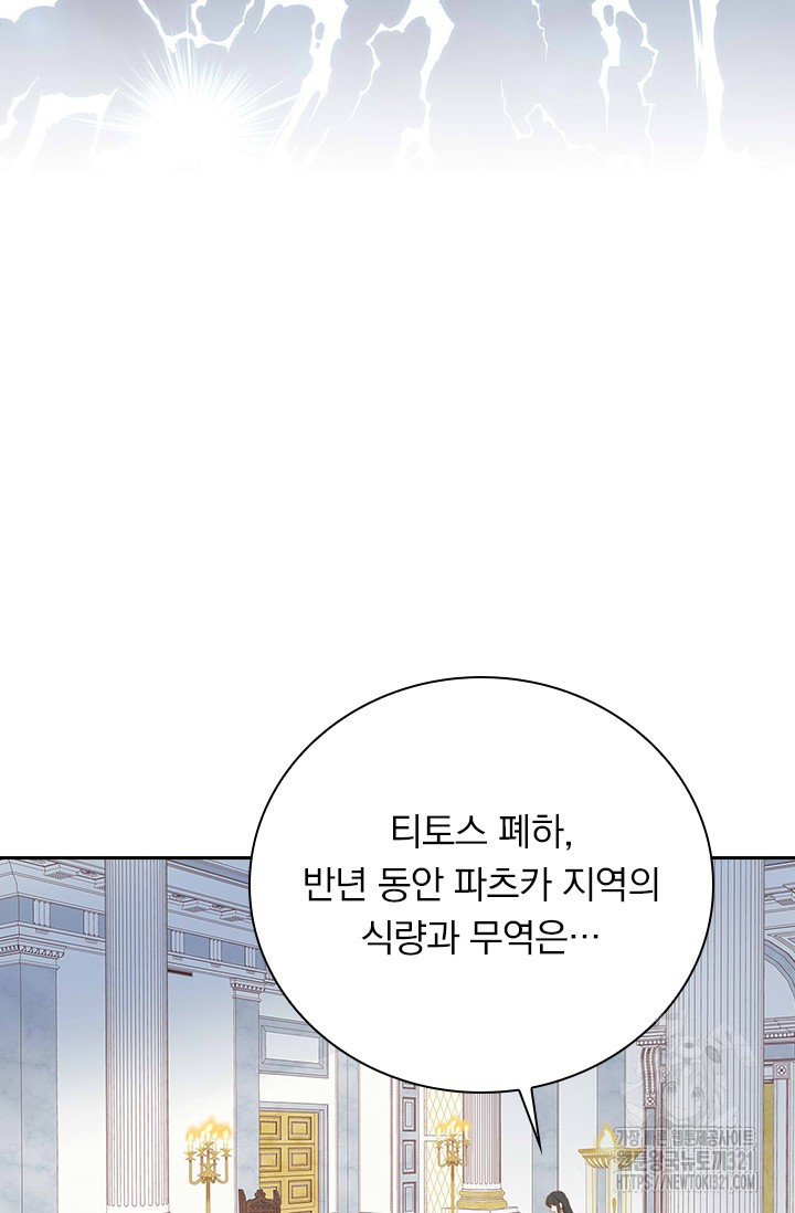 테오도르의 노래 외전 1화 17