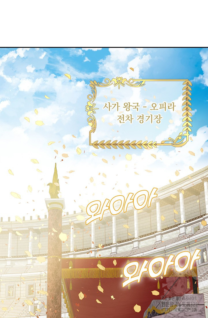 테오도르의 노래 외전 7화 2