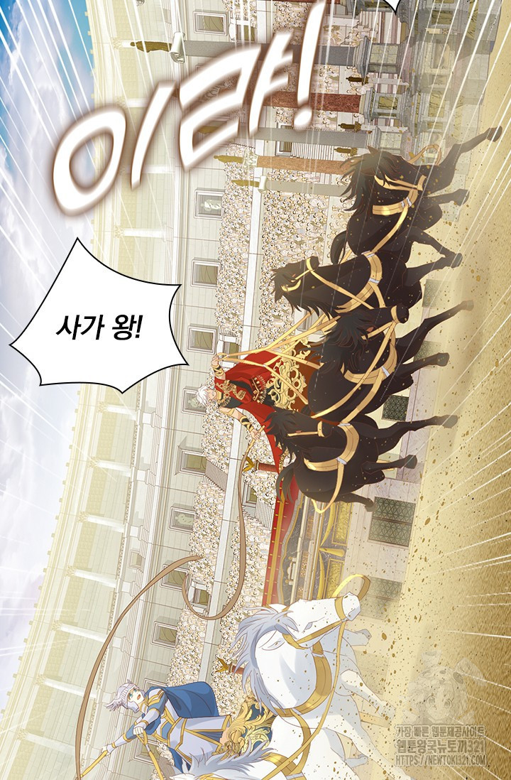 테오도르의 노래 외전 7화 6