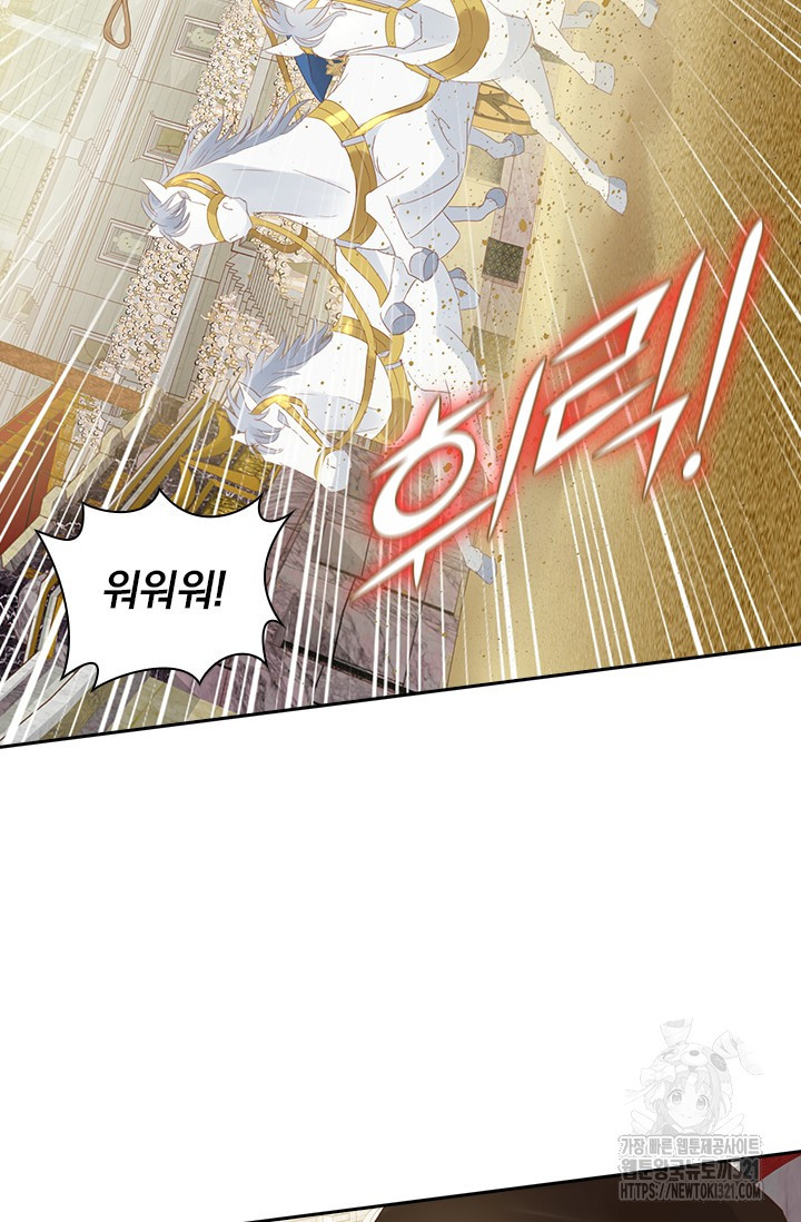 테오도르의 노래 외전 7화 7