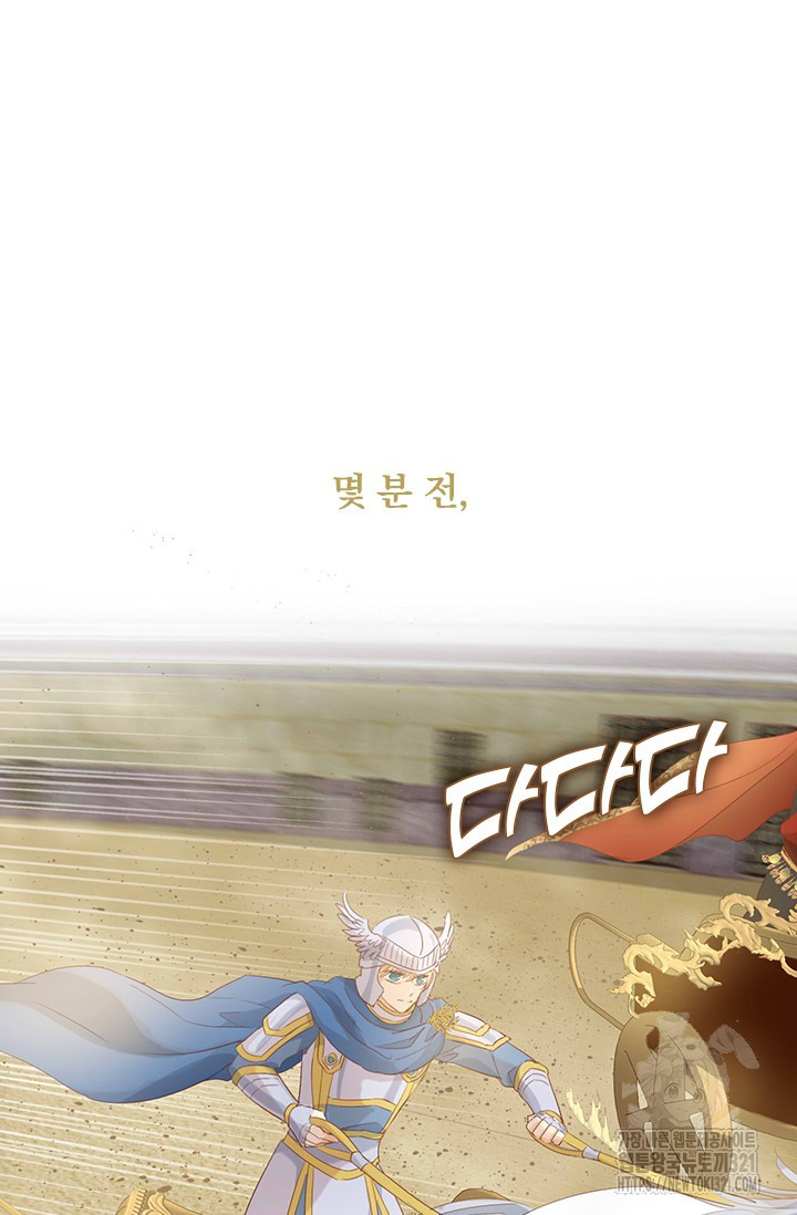 테오도르의 노래 외전 7화 10