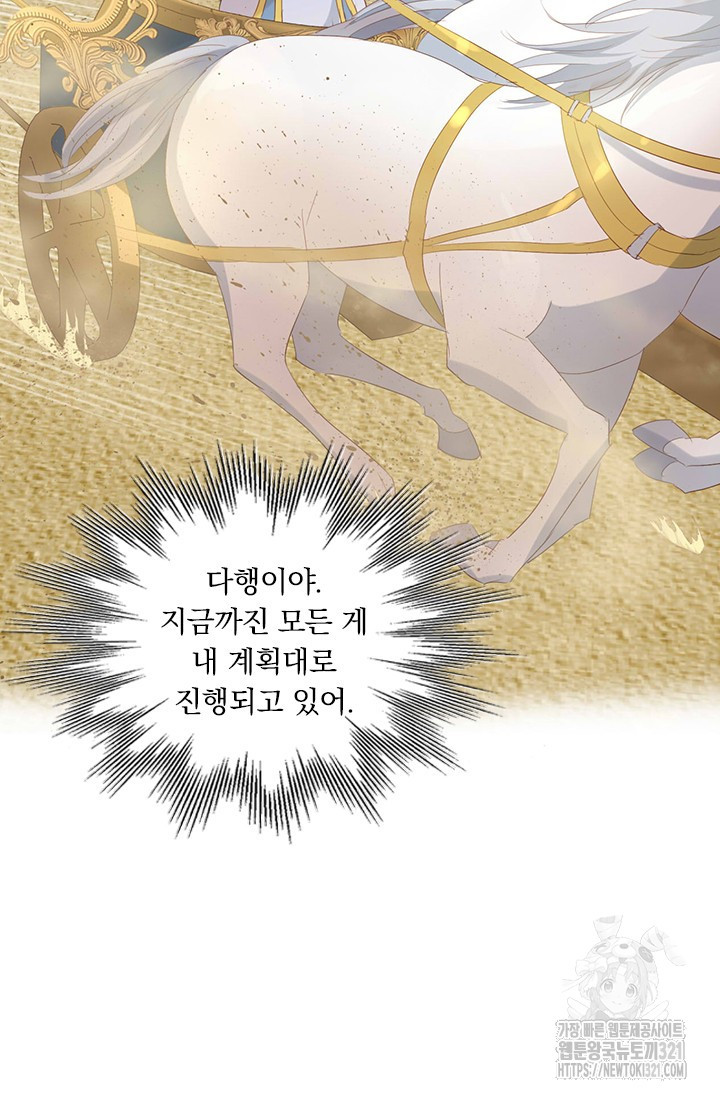 테오도르의 노래 외전 7화 11