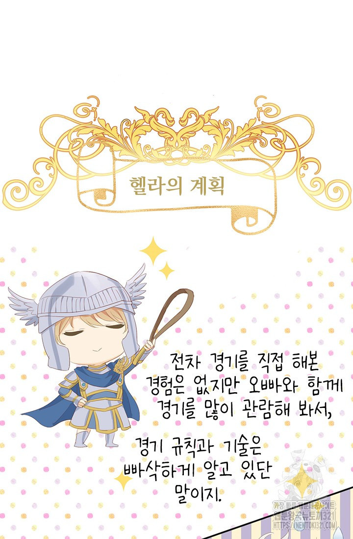 테오도르의 노래 외전 7화 12