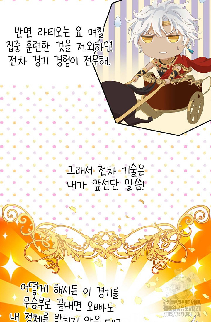 테오도르의 노래 외전 7화 13