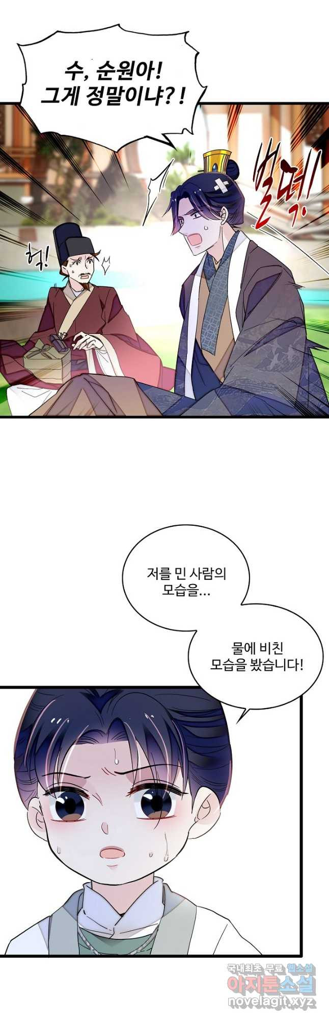 사금:동평백부 넷째 아가씨 217화 3