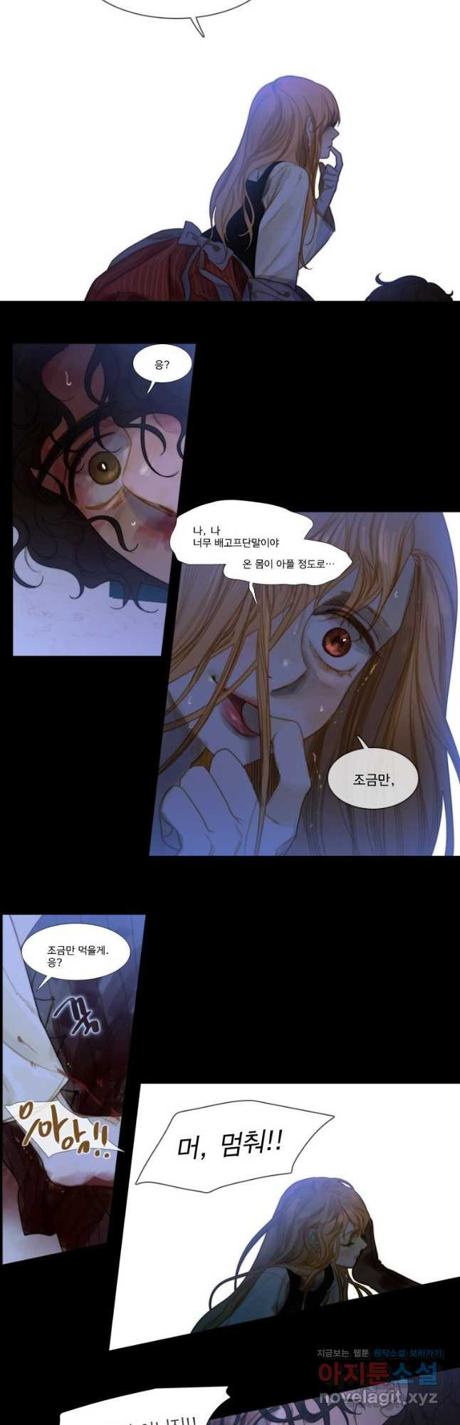 창백한 말 30화 3
