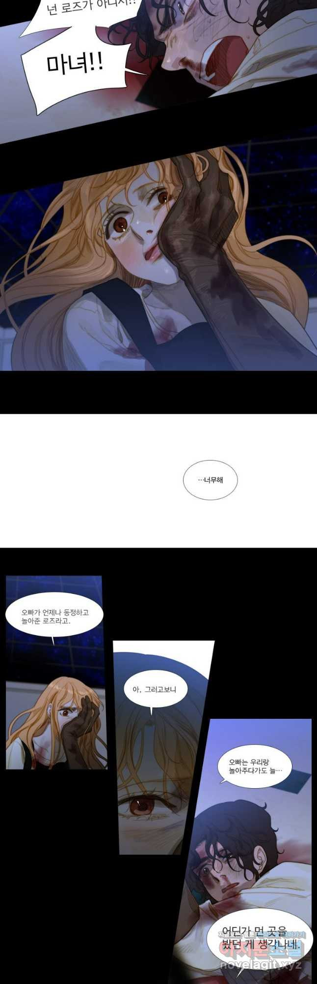 창백한 말 30화 4
