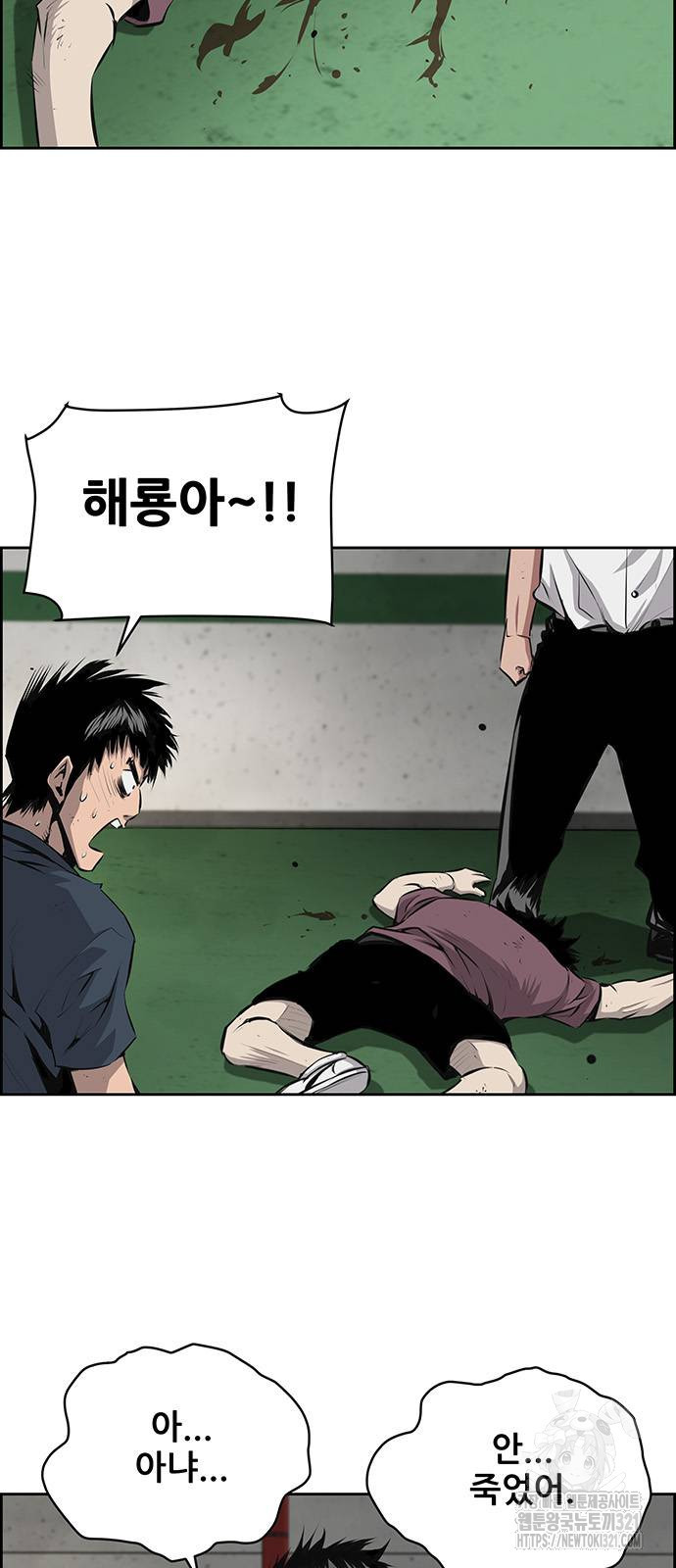 장풍전 106화 2