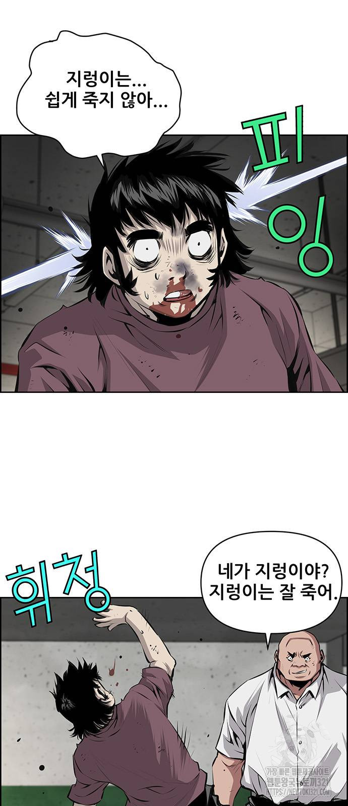 장풍전 106화 4