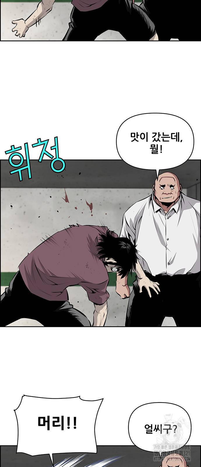 장풍전 106화 5