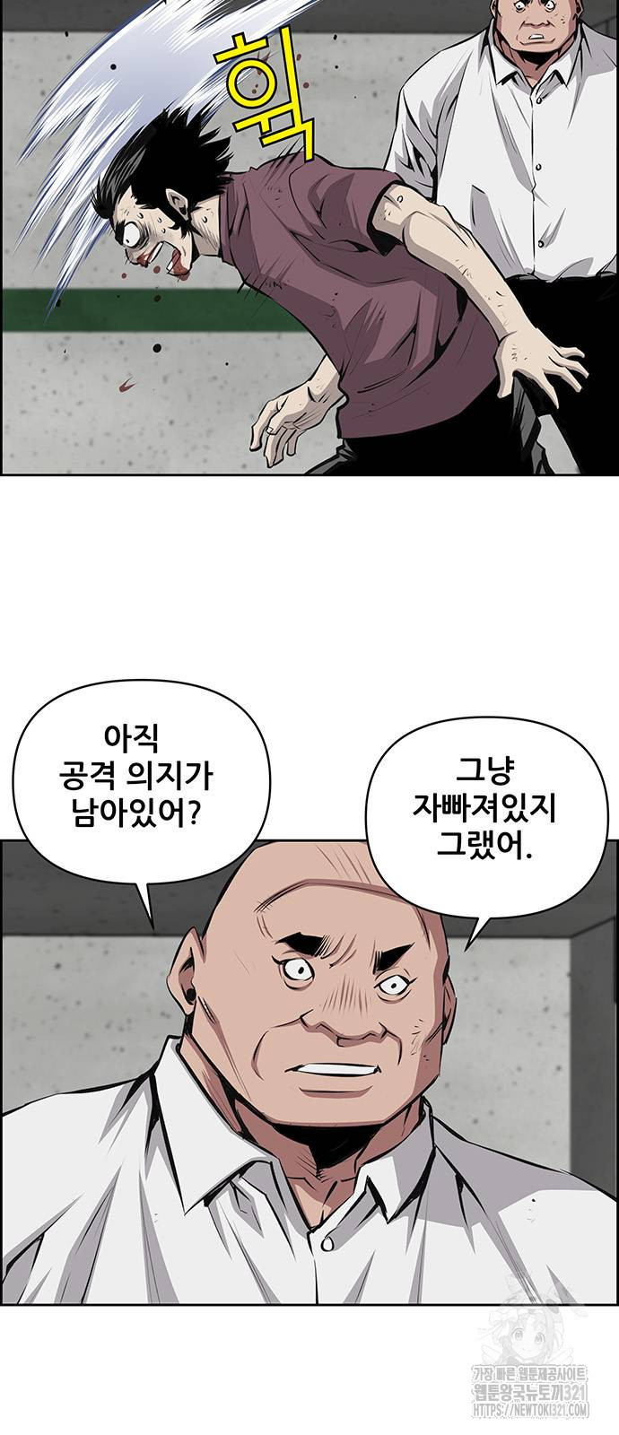 장풍전 106화 6