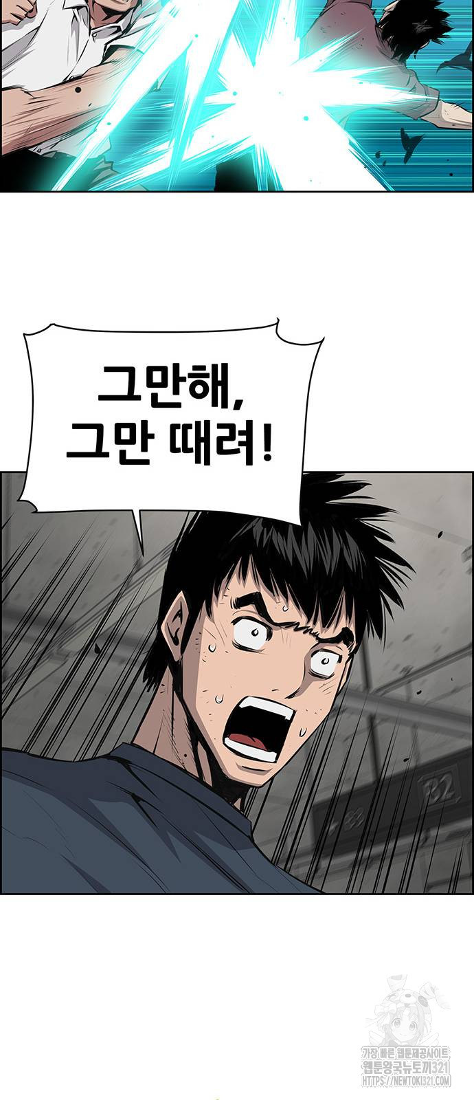 장풍전 106화 8
