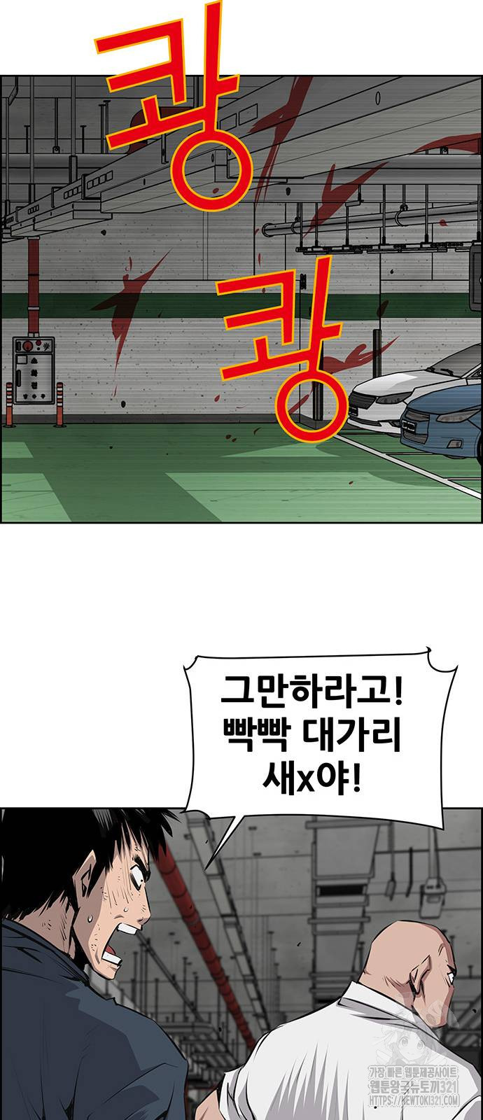 장풍전 106화 9