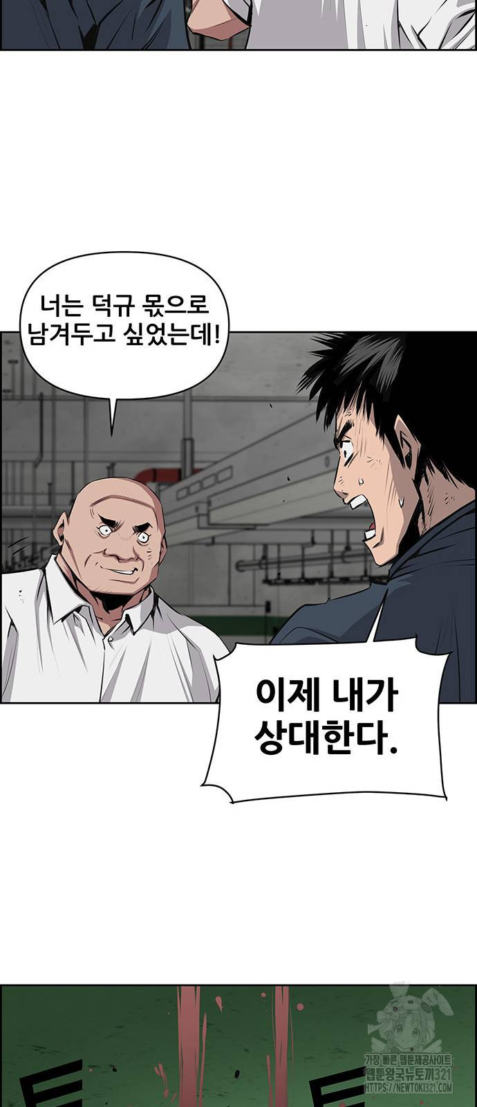 장풍전 106화 10