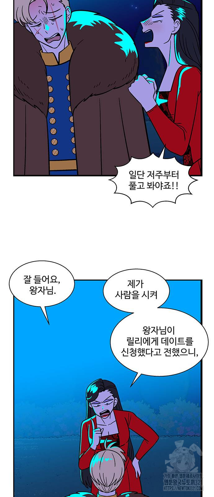허리케인 공주님 49화 5