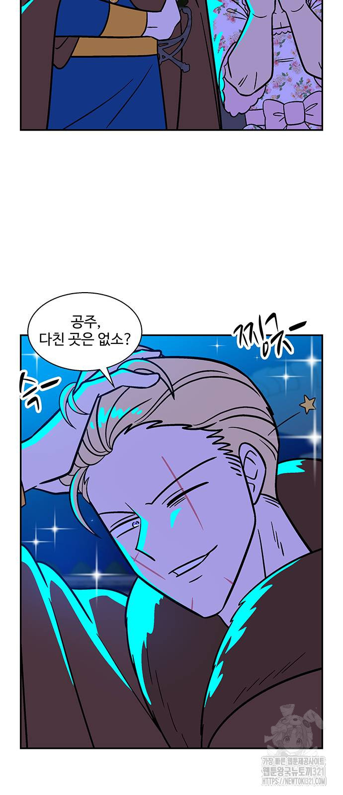 허리케인 공주님 49화 13
