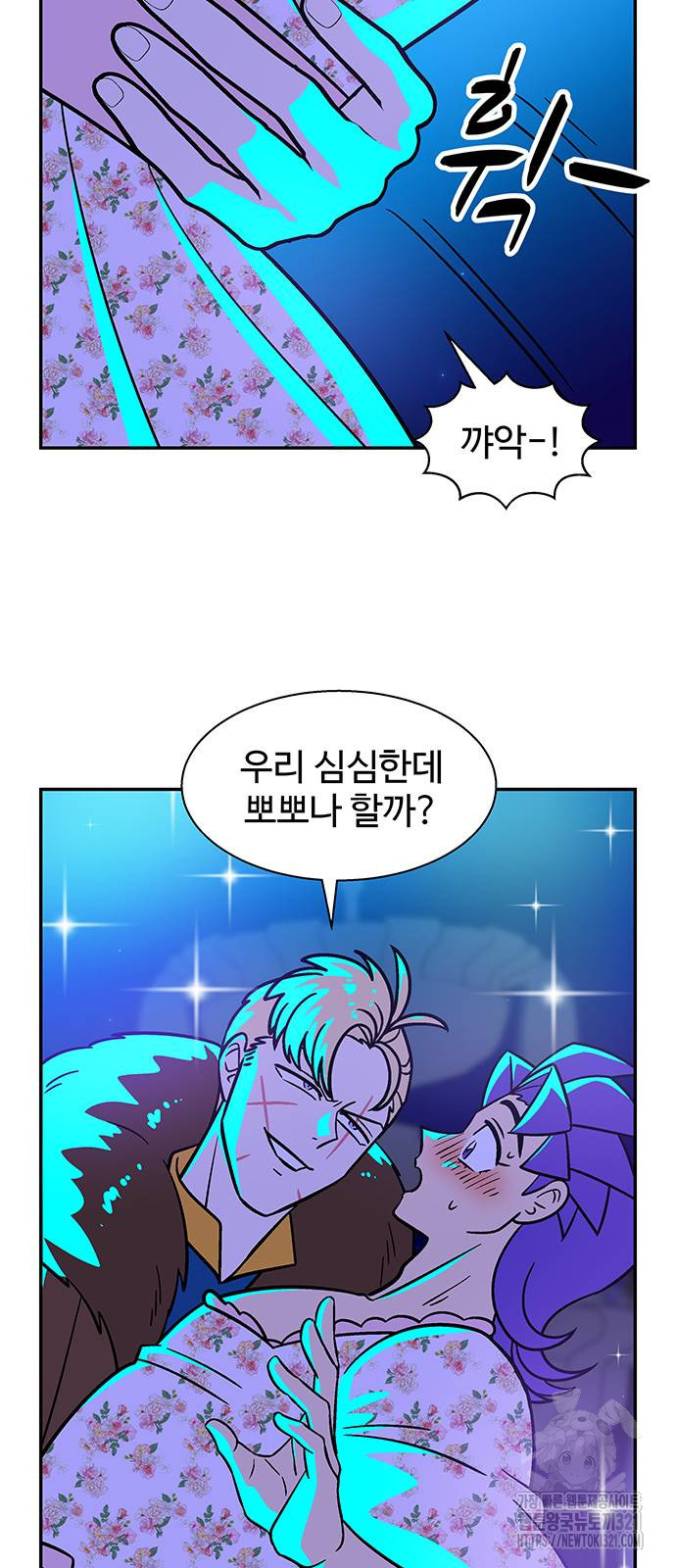 허리케인 공주님 49화 15