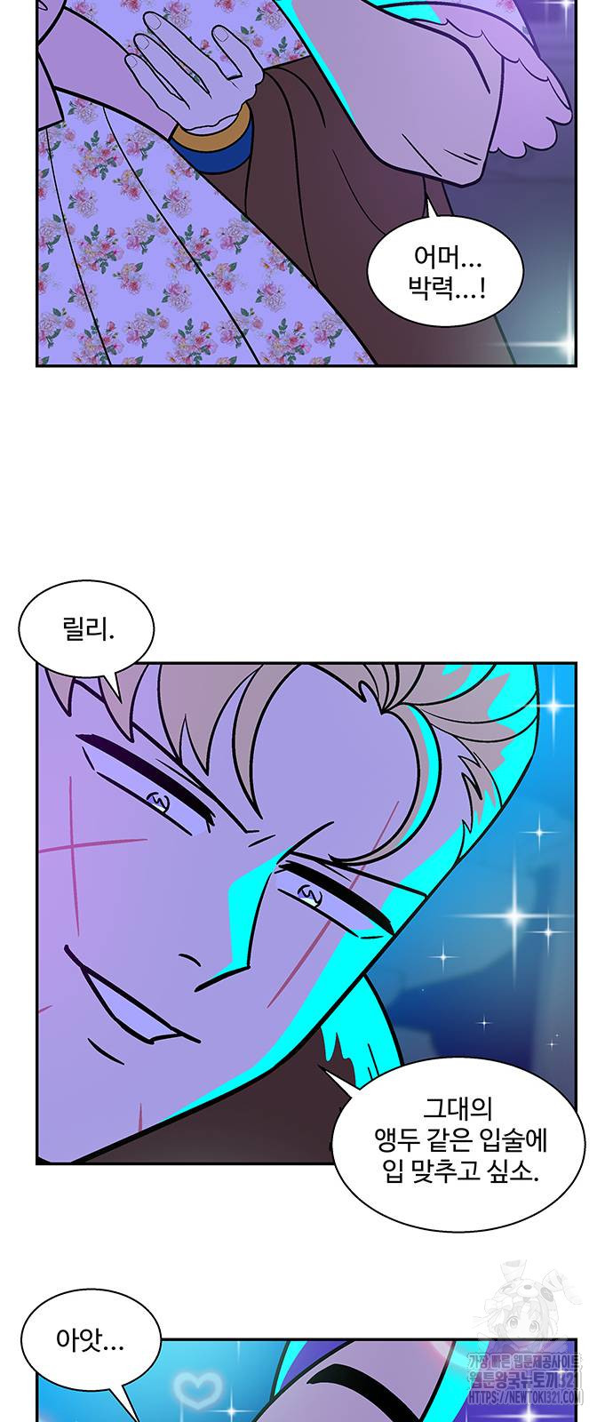 허리케인 공주님 49화 16