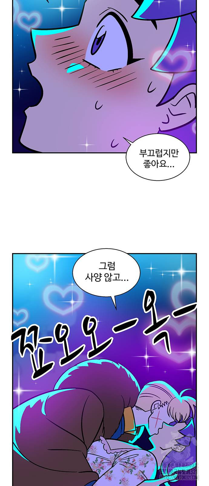 허리케인 공주님 49화 17