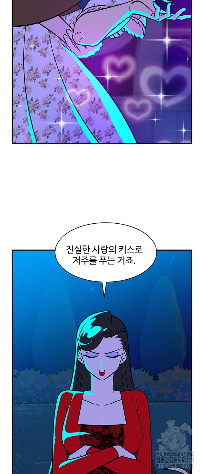 허리케인 공주님 49화 18