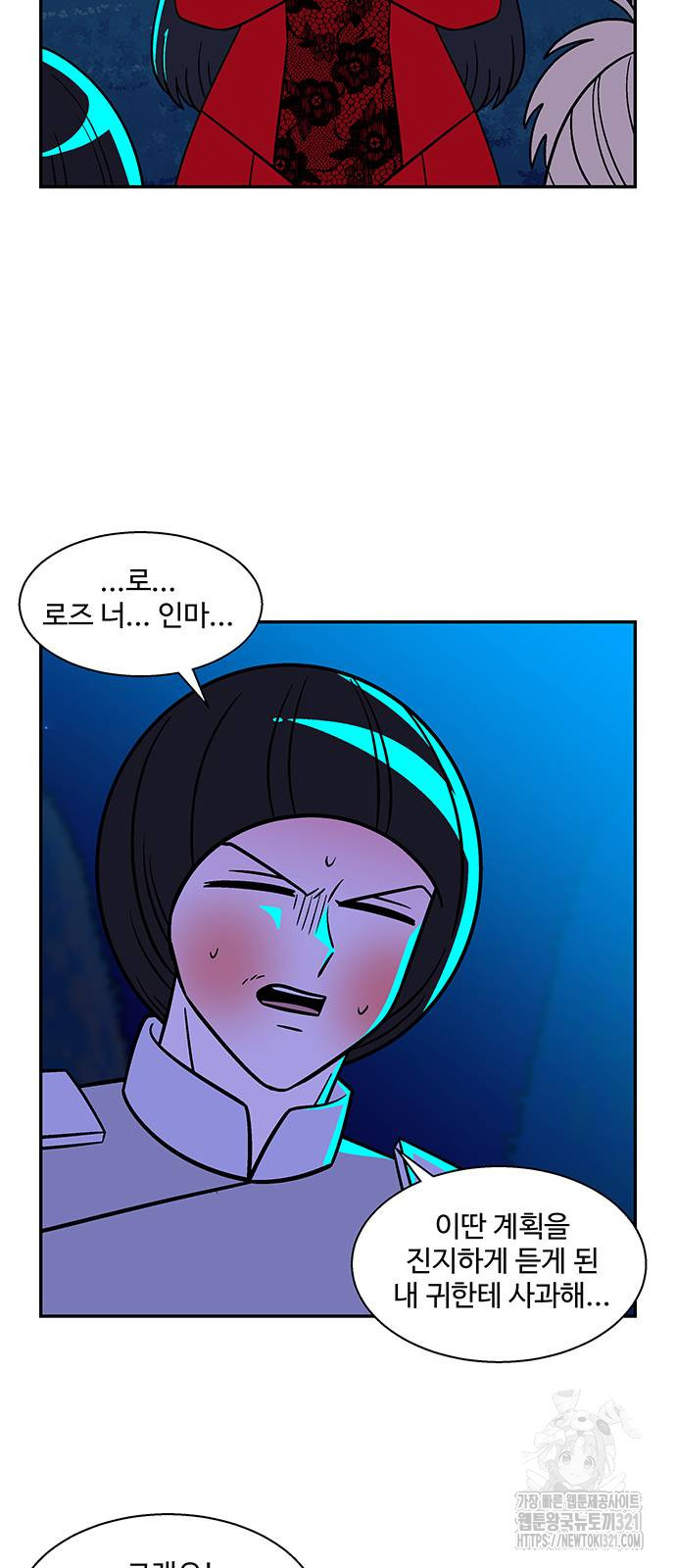 허리케인 공주님 49화 19