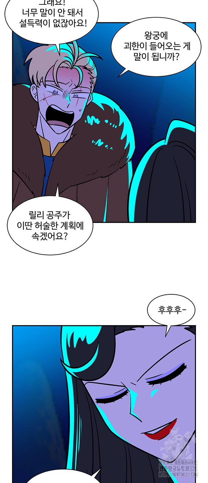 허리케인 공주님 49화 20