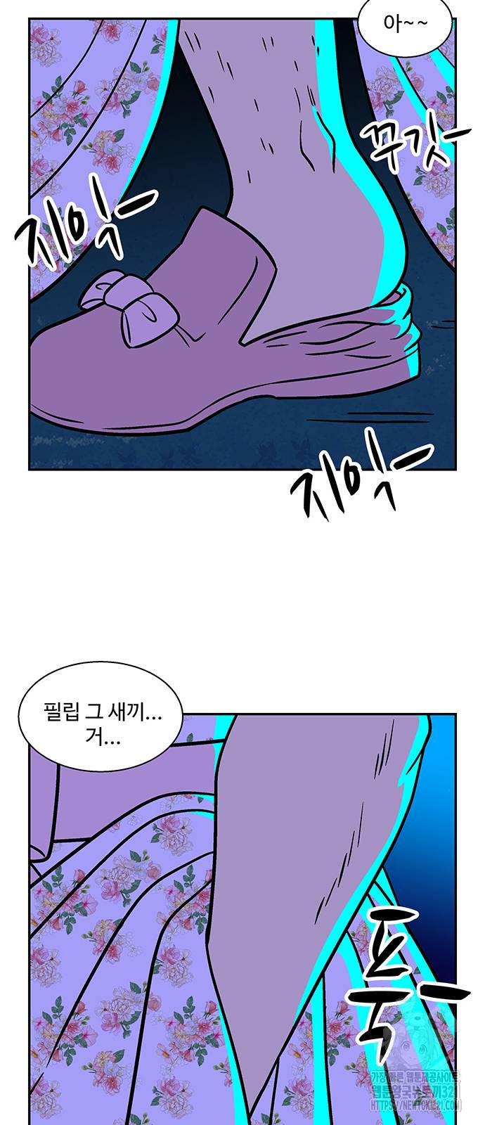 허리케인 공주님 49화 24