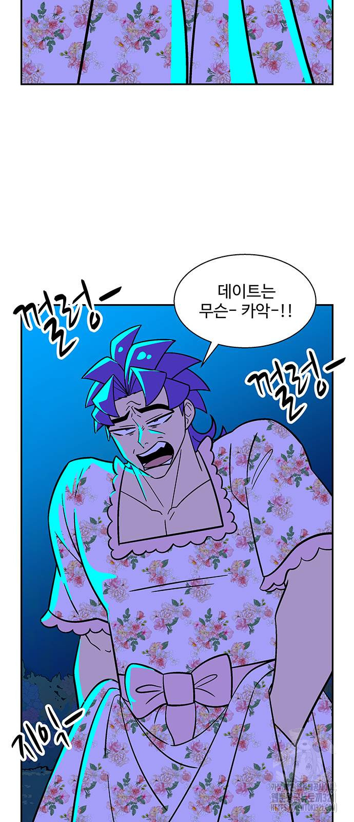 허리케인 공주님 49화 25