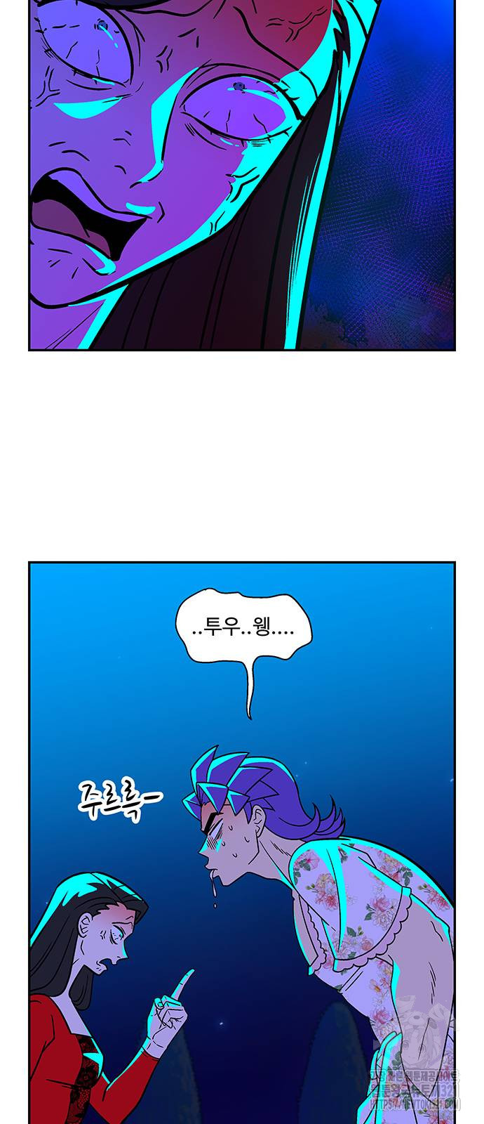 허리케인 공주님 49화 27