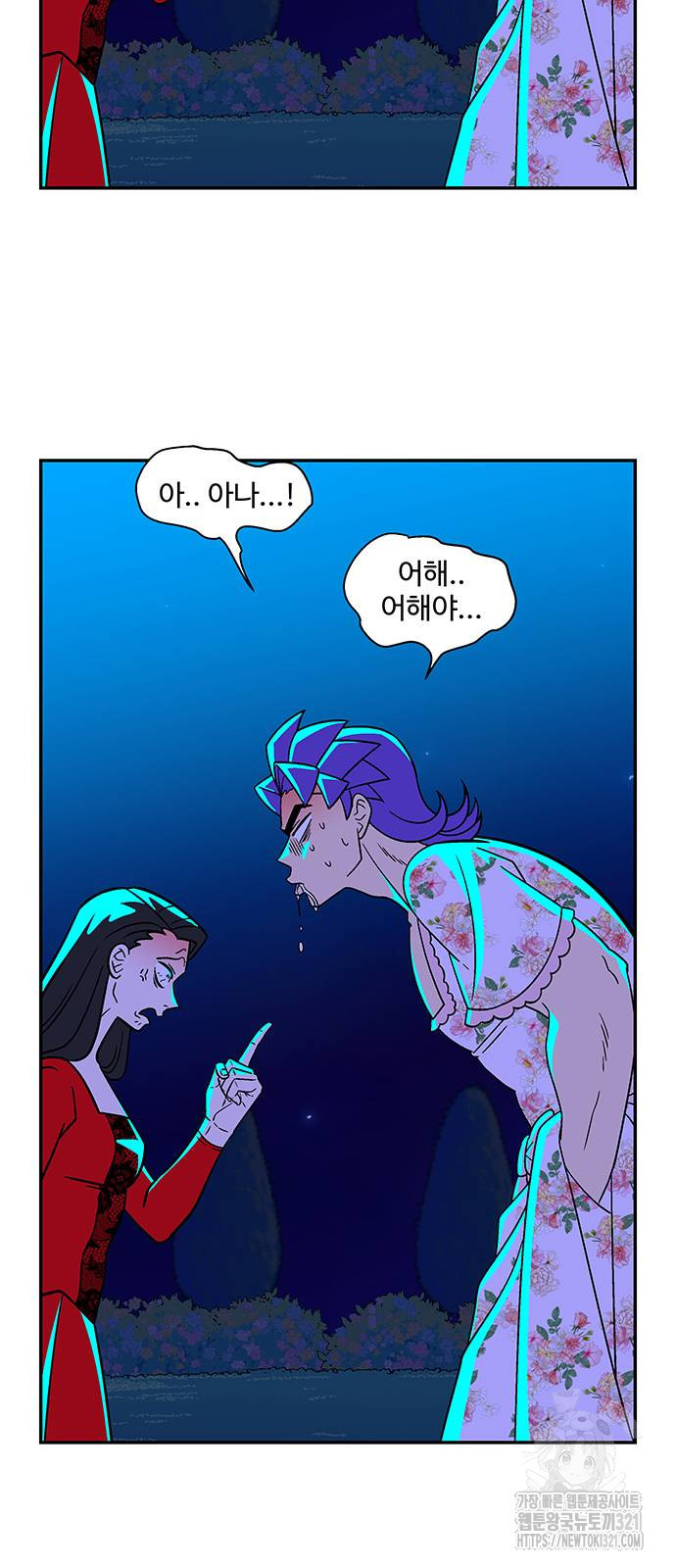 허리케인 공주님 49화 28