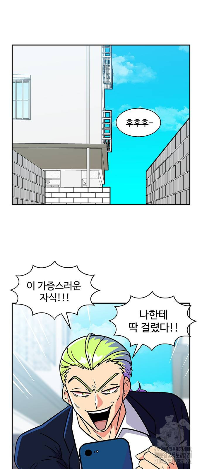 허리케인 공주님 49화 30