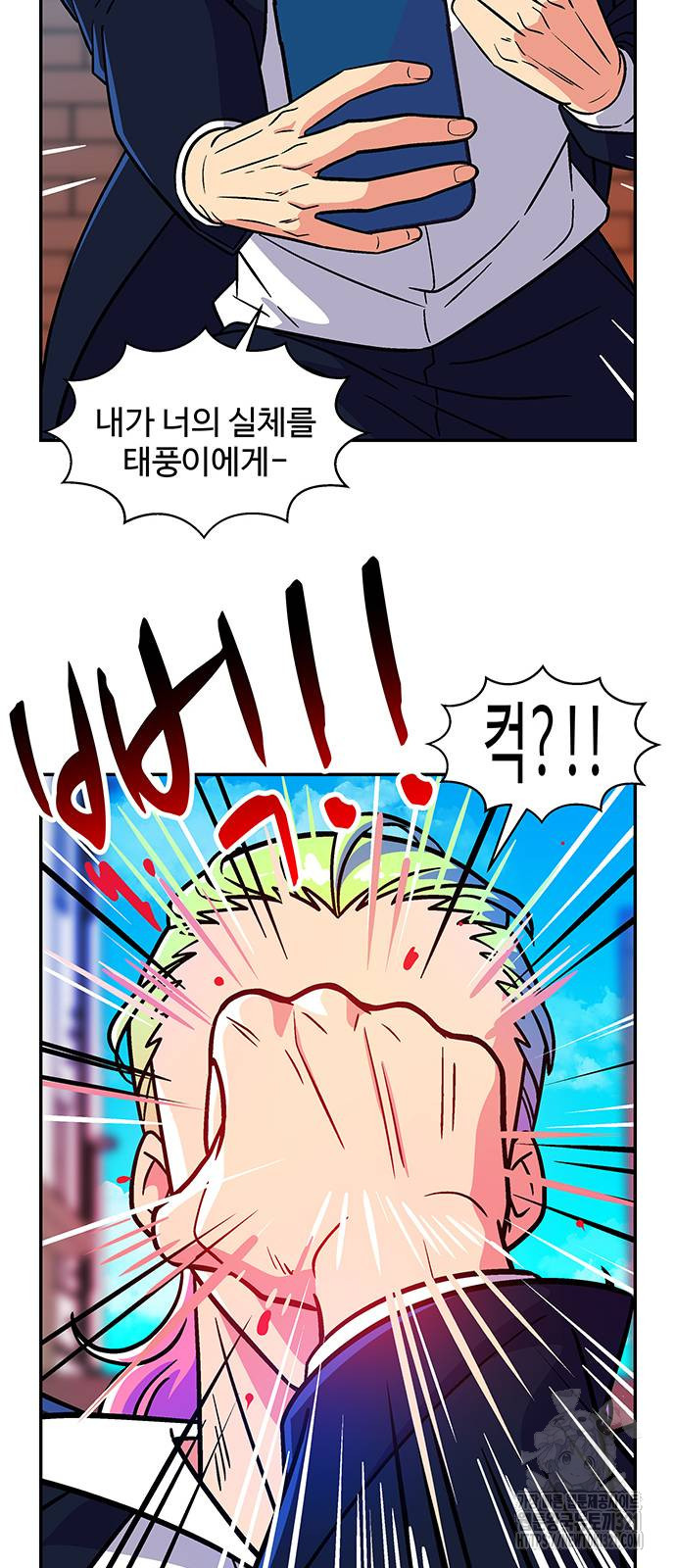 허리케인 공주님 49화 31