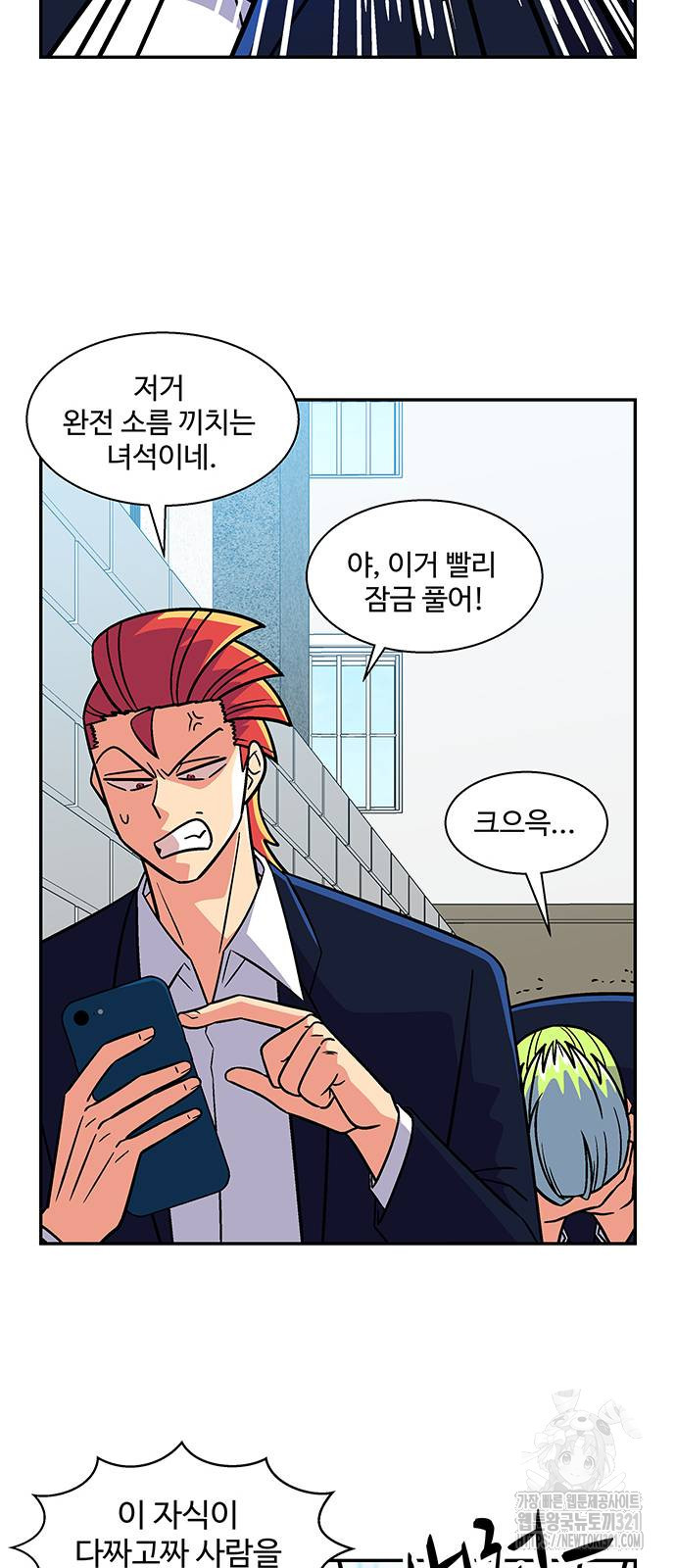 허리케인 공주님 49화 32