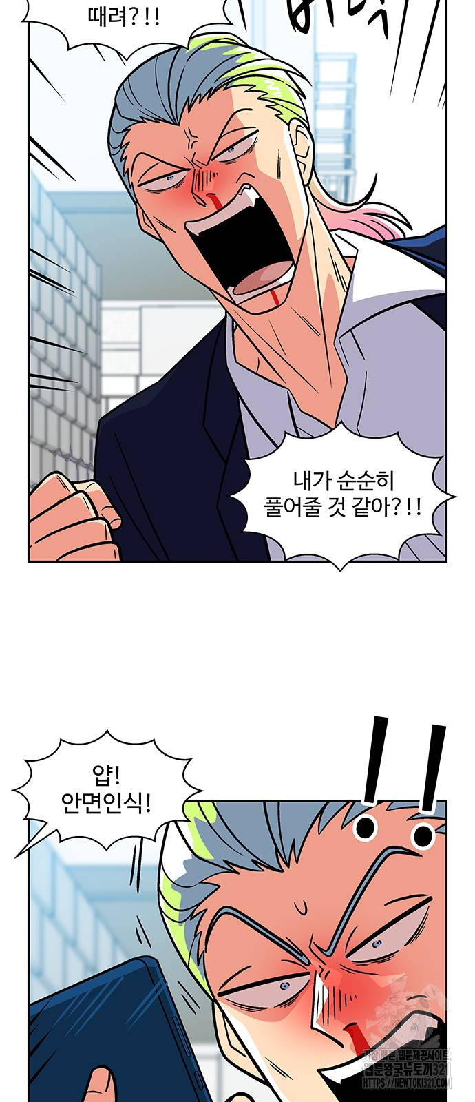 허리케인 공주님 49화 33