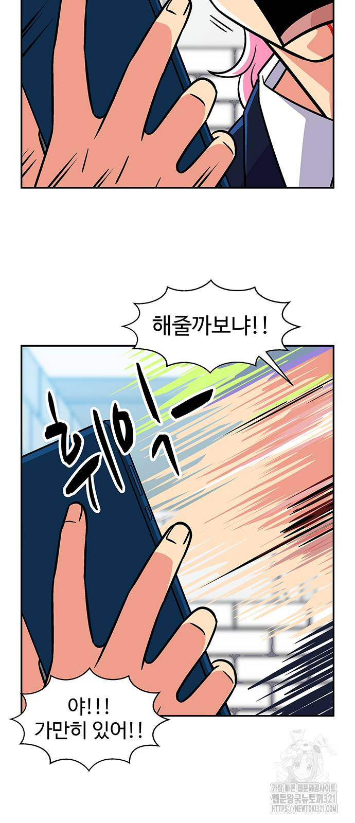 허리케인 공주님 49화 34