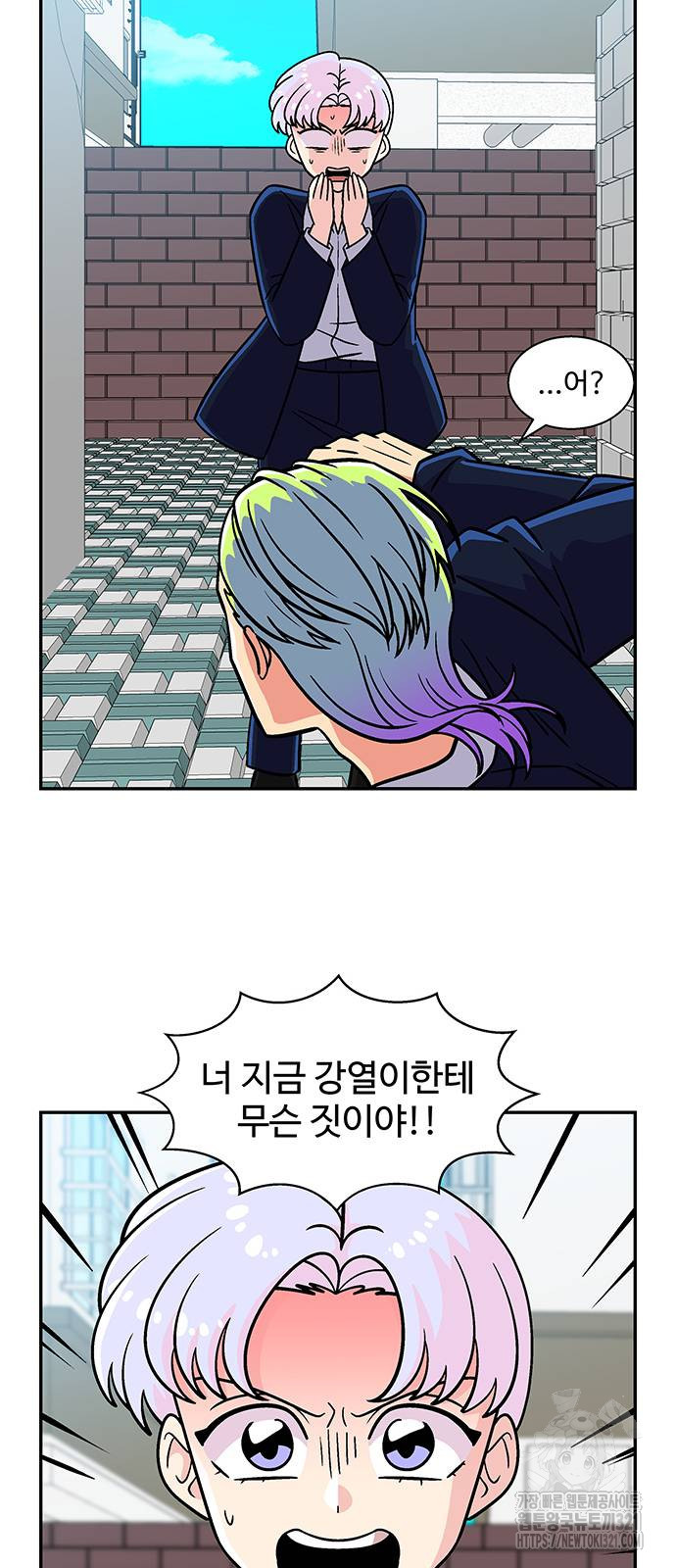 허리케인 공주님 49화 38