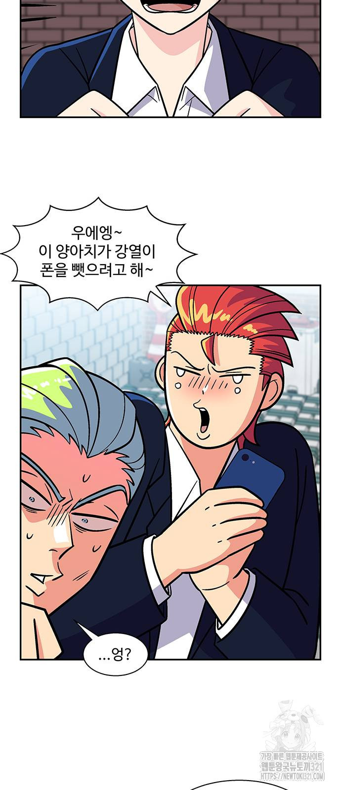 허리케인 공주님 49화 39