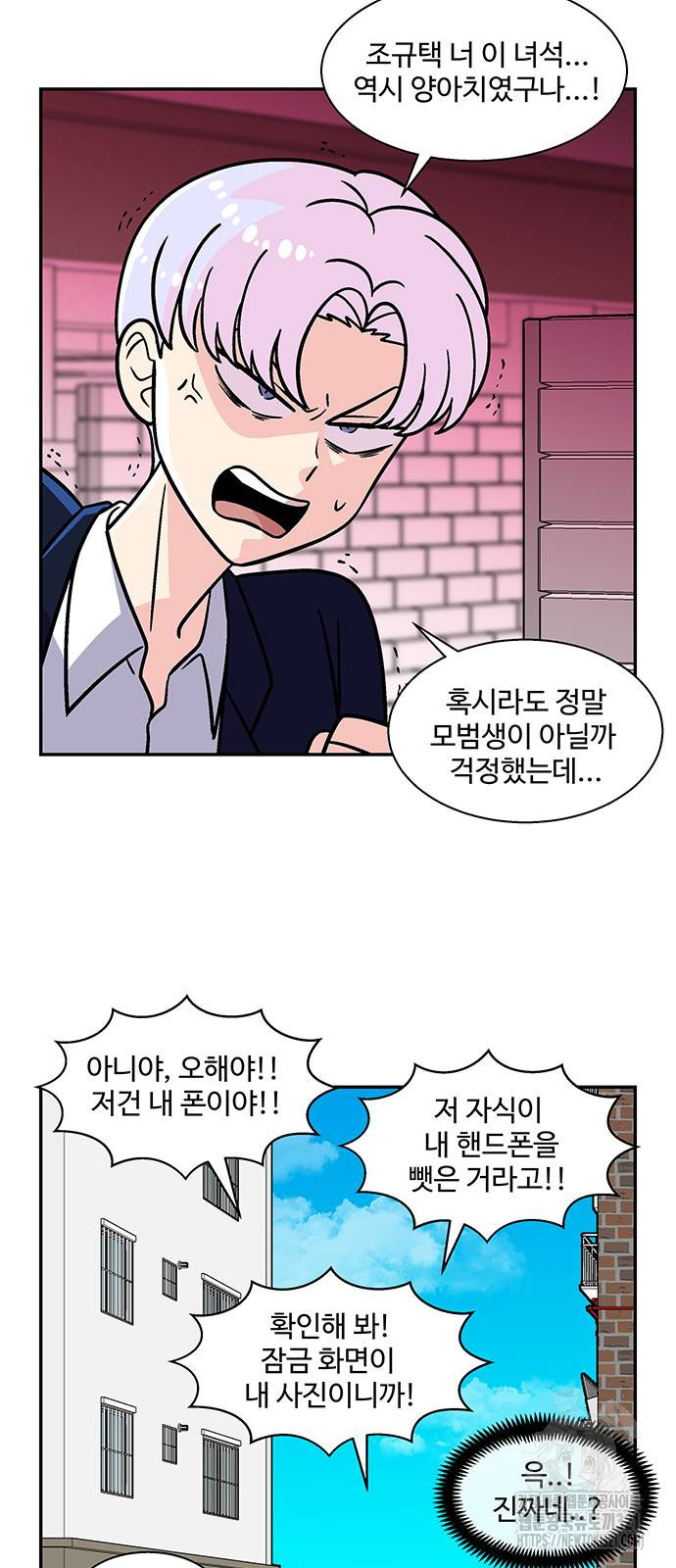 허리케인 공주님 49화 40