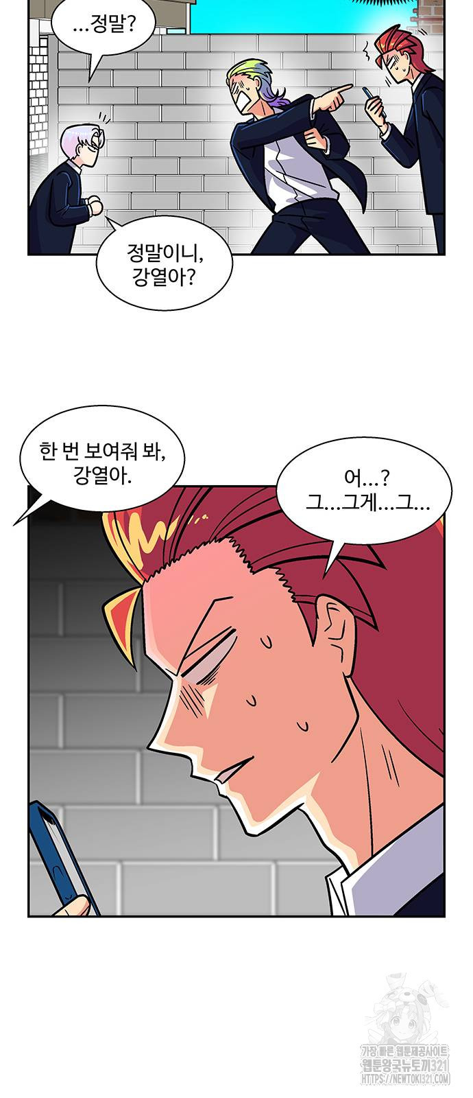 허리케인 공주님 49화 41