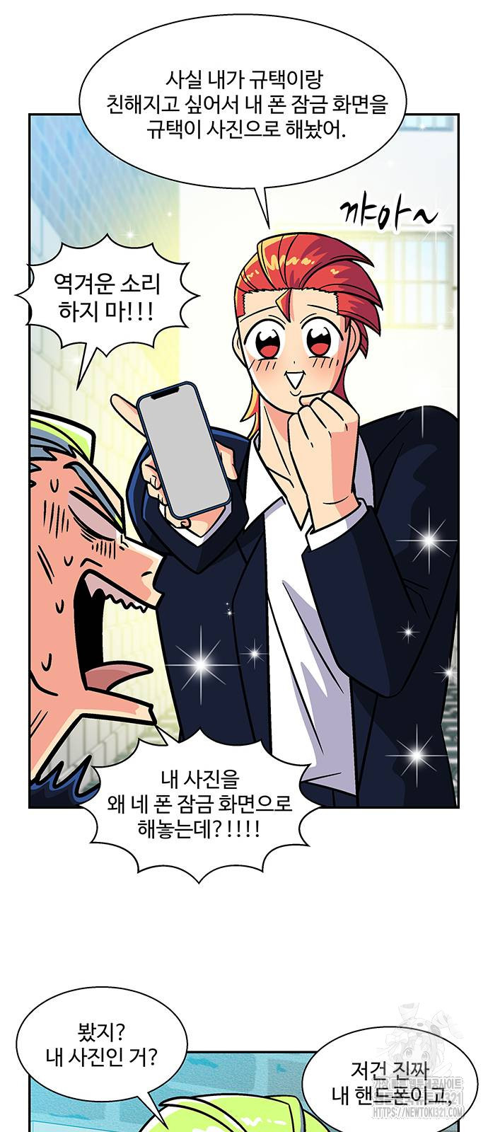 허리케인 공주님 49화 42