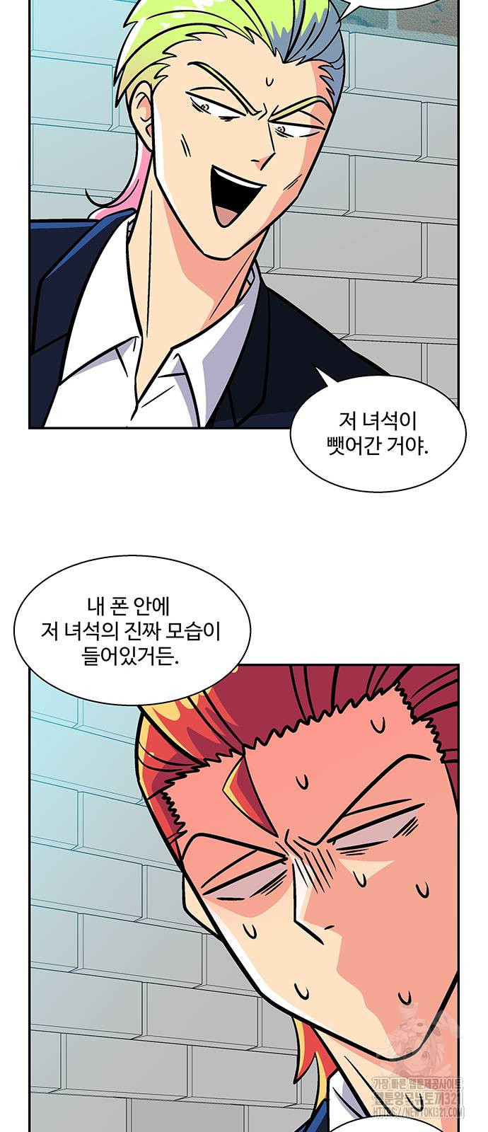 허리케인 공주님 49화 43
