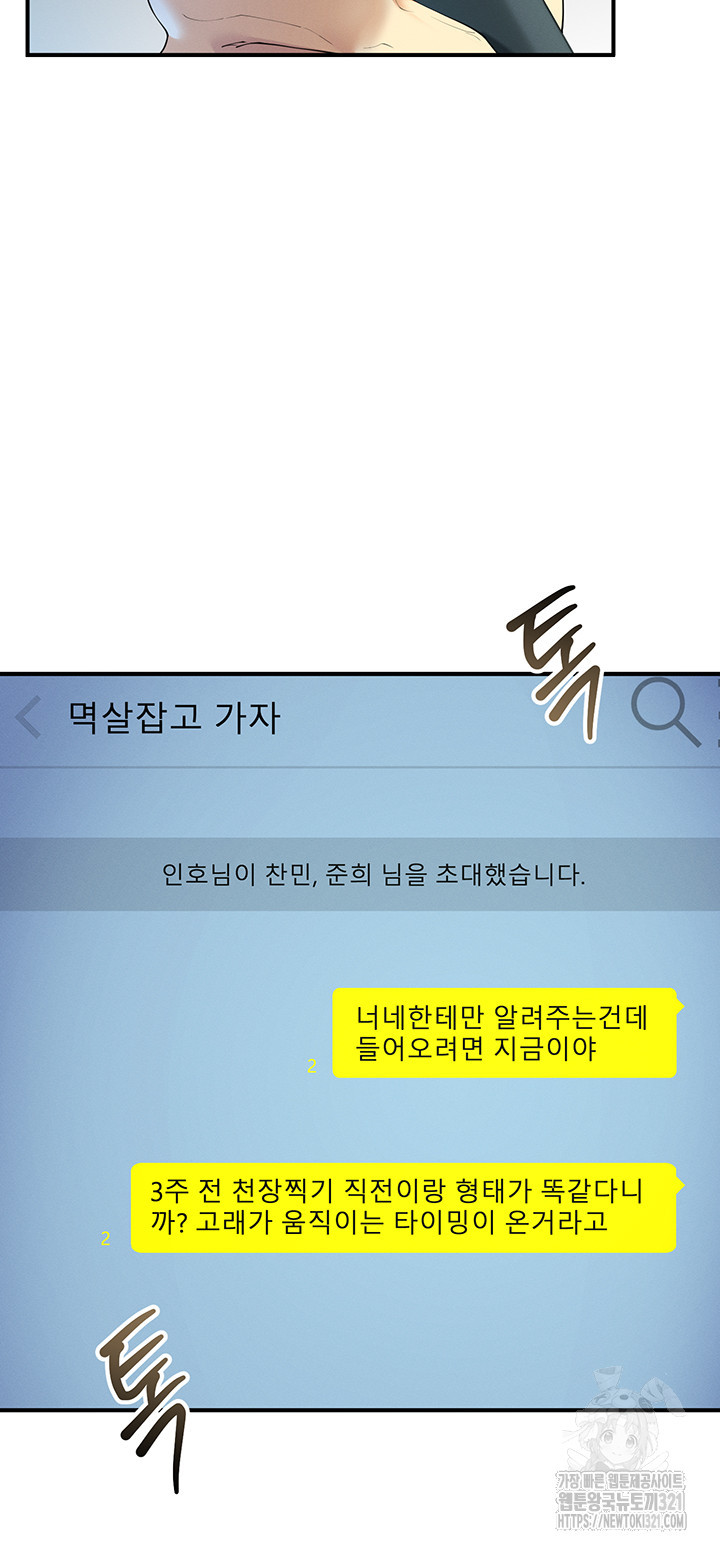 그리드 게임 1화 5